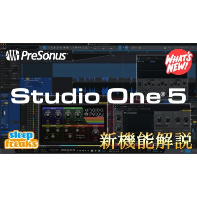 Studio One-5-New-Features-eye