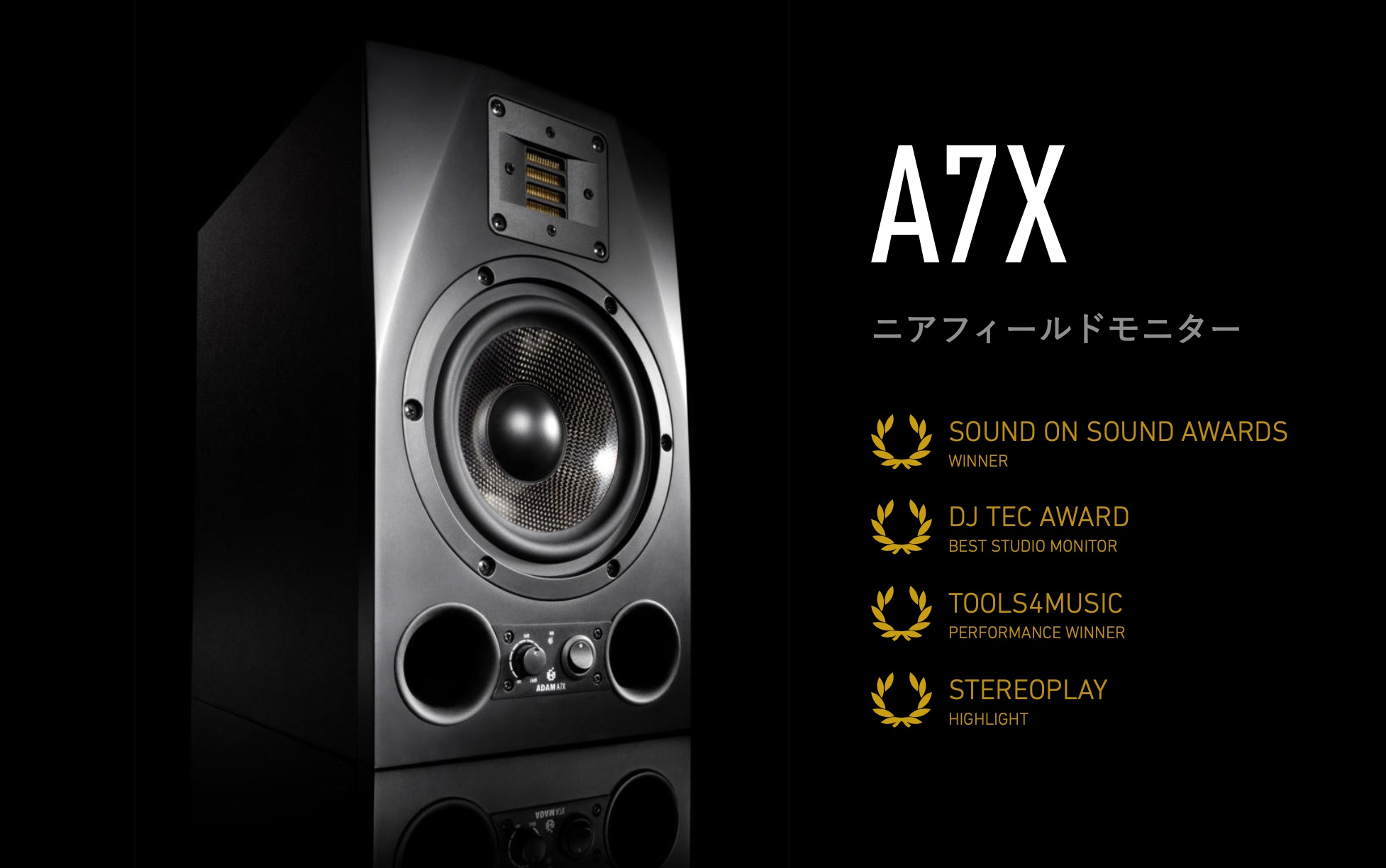 WEBアンケートに回答でADAM Audio「A7X」が当たるキャンペーン開催中!
