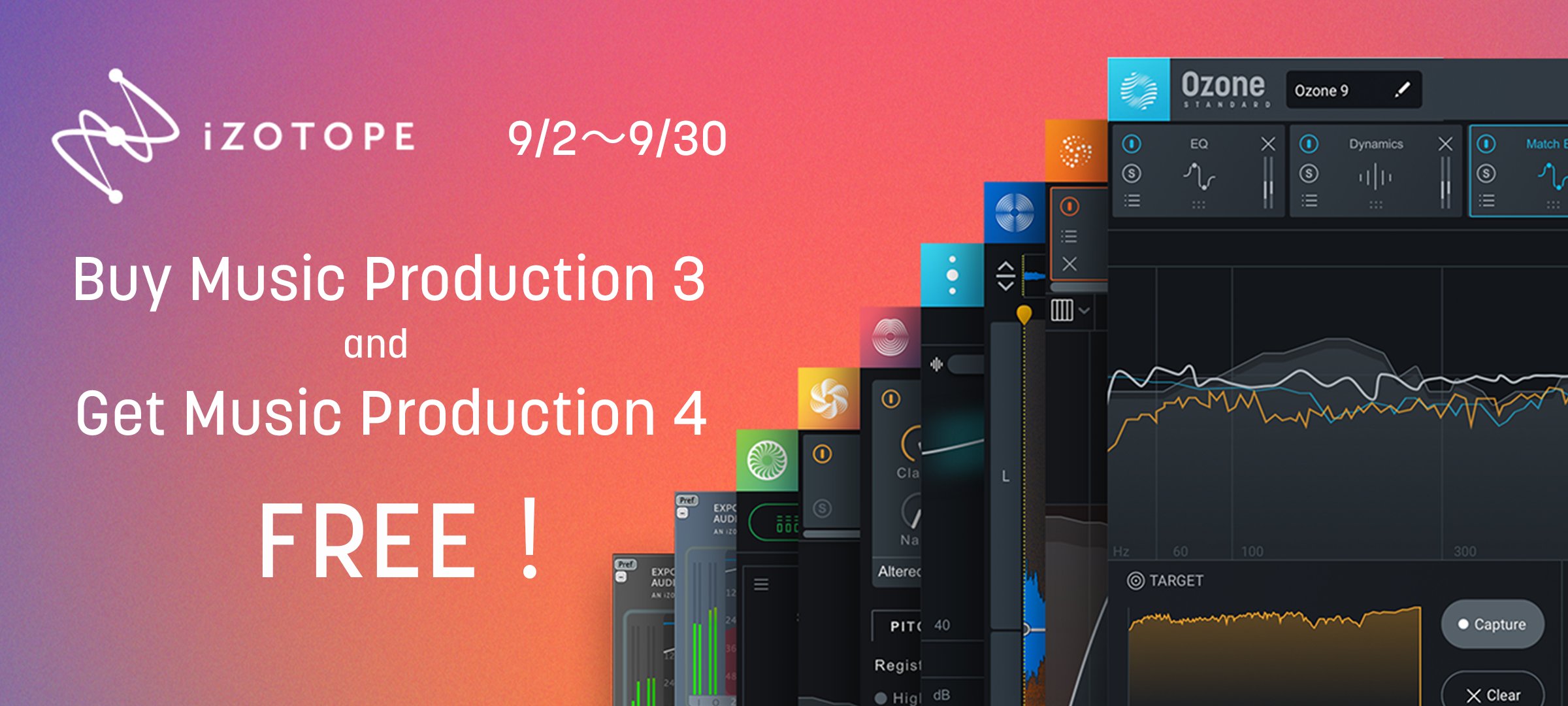 【最大53%OFF】iZotope Music Production Suite 3がセール中!4への無償アップグレード可