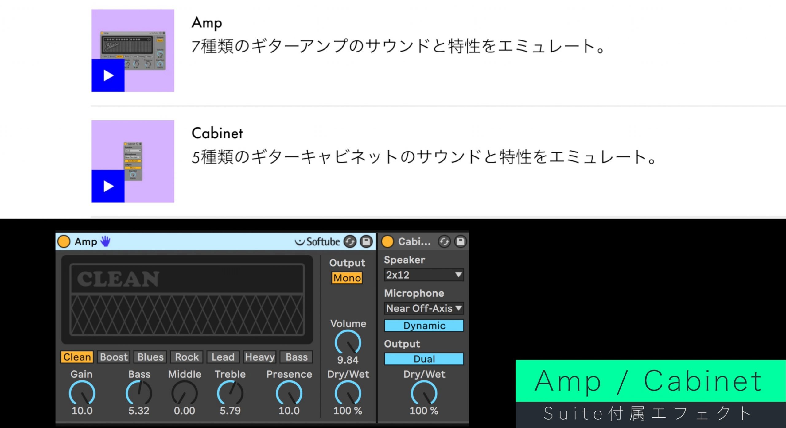 Amp_Cab