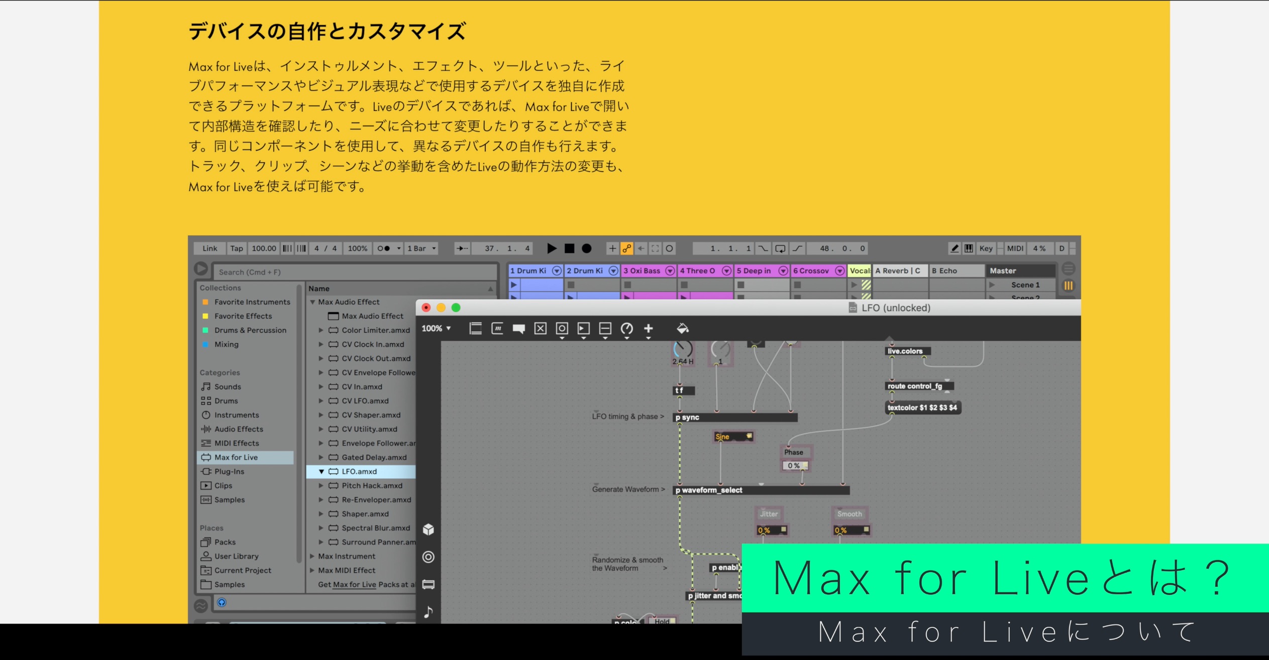 Max_for_Live
