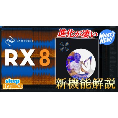 RX8-iZotope-2-eye