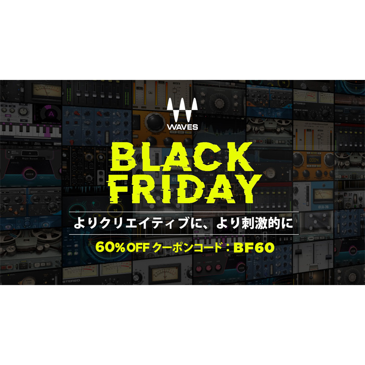 60 Off Wavesほぼ全製品がクーポンで割引 条件クリアで無料プレゼントも