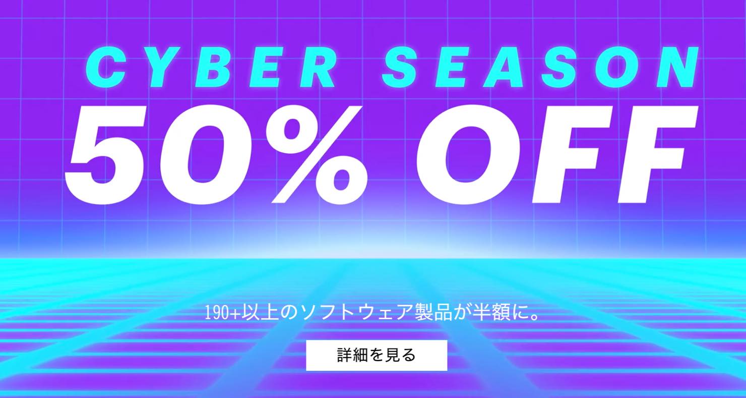 【50%OFF】NATIVE INSTRUMENTS CYBER SEASONセール 198種類の製品が半額!