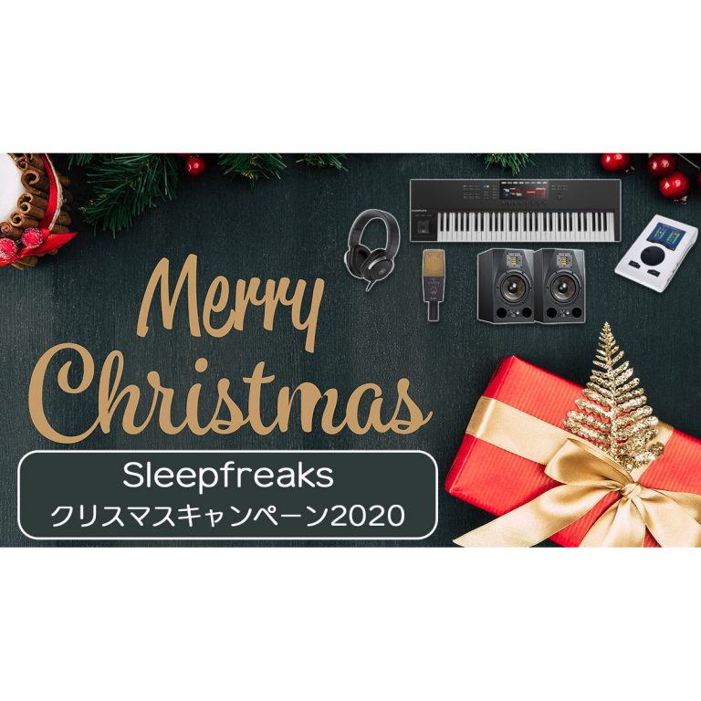 Sleepfreaks-Xmas-Present-2020-eye