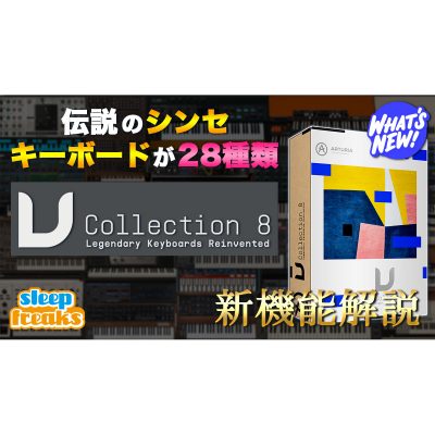 V-Collection-8-eye