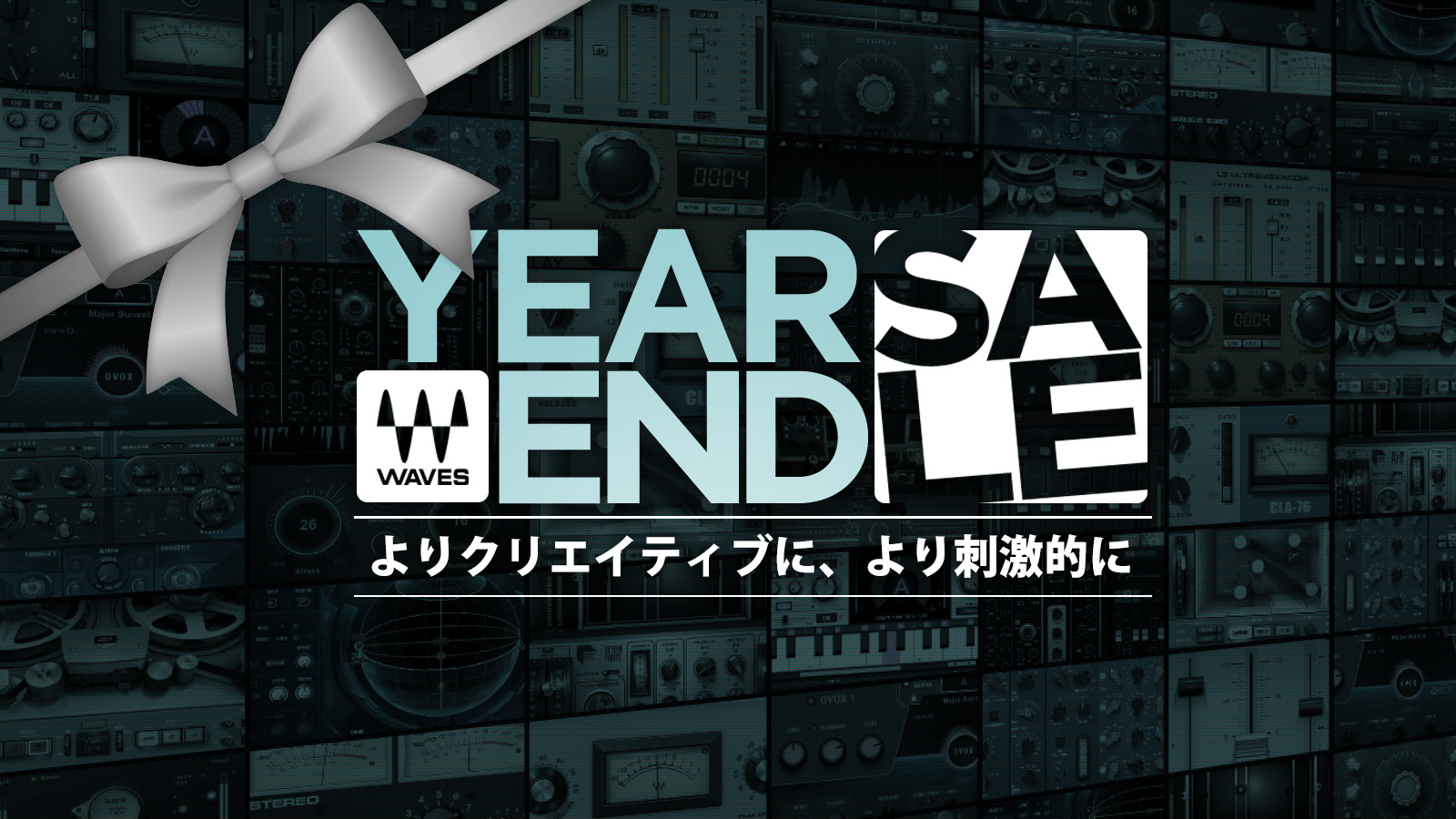 【60%OFF】Waves ほぼ全製品がクーポンで割引!