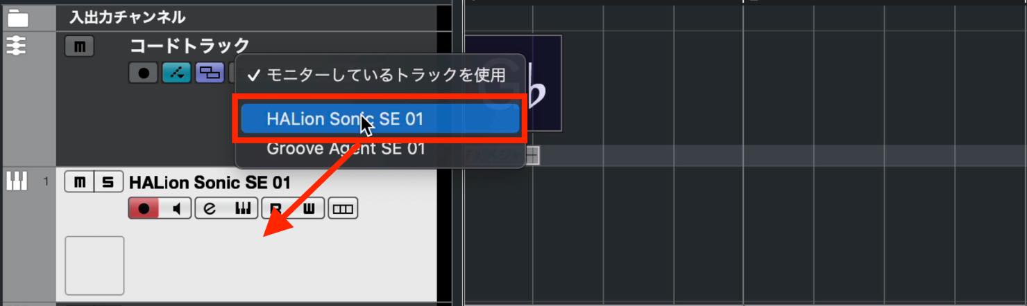 select track