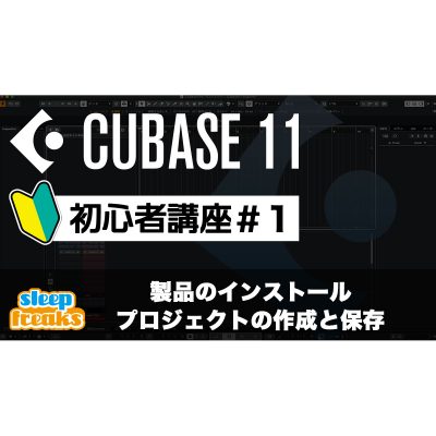Cubase-11-Beginner-1-eye