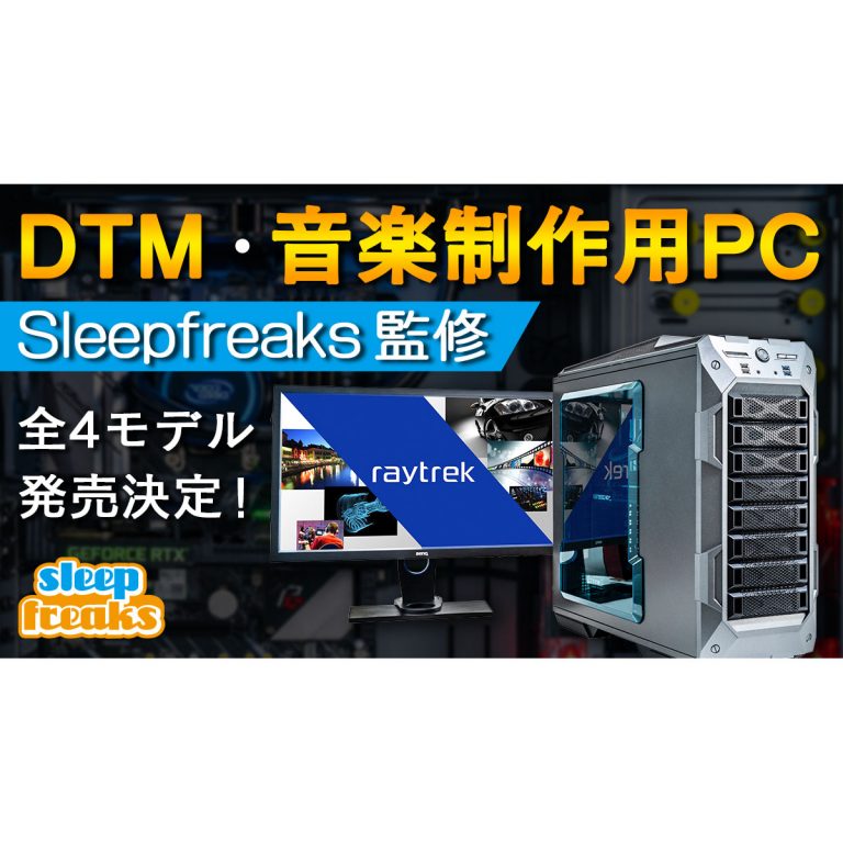 DTM-Sleepfreaks-raytrek-PC-eye