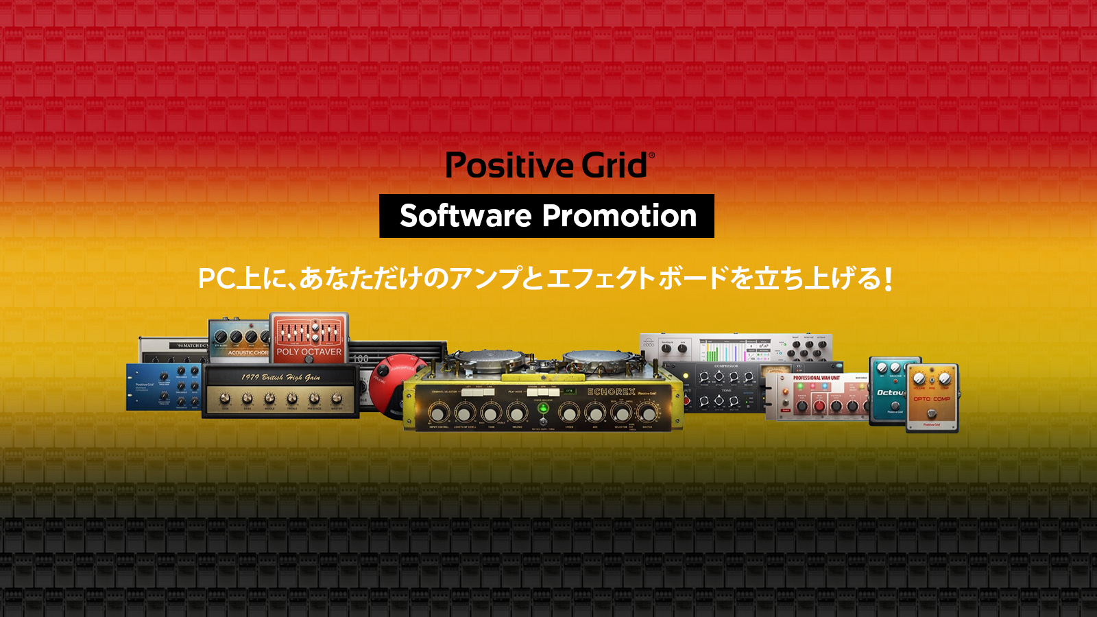 【最大66%OFF】定番のアンプシミュレーター BIASシリーズがセール中!