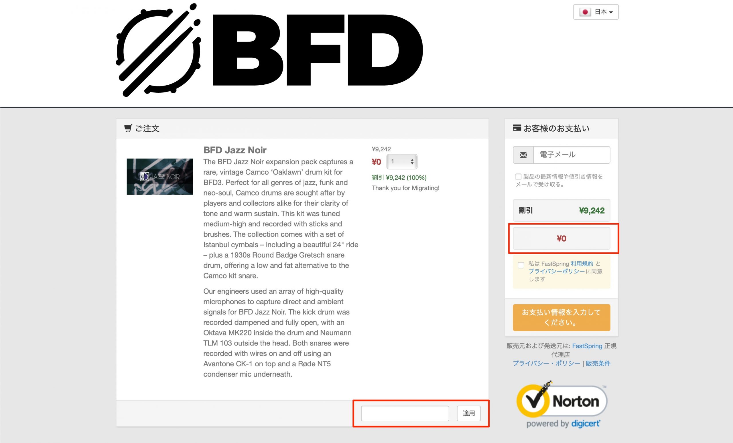 BFD_Store