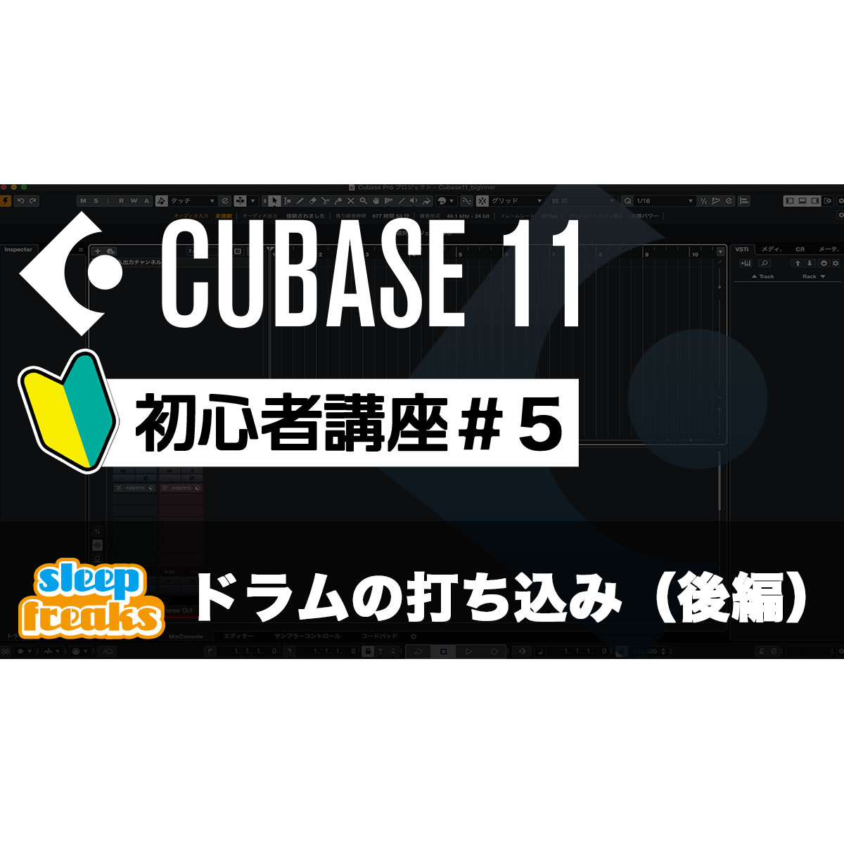 Cubase 11 Beginner Tutorial 5: Programming Drum Patterns