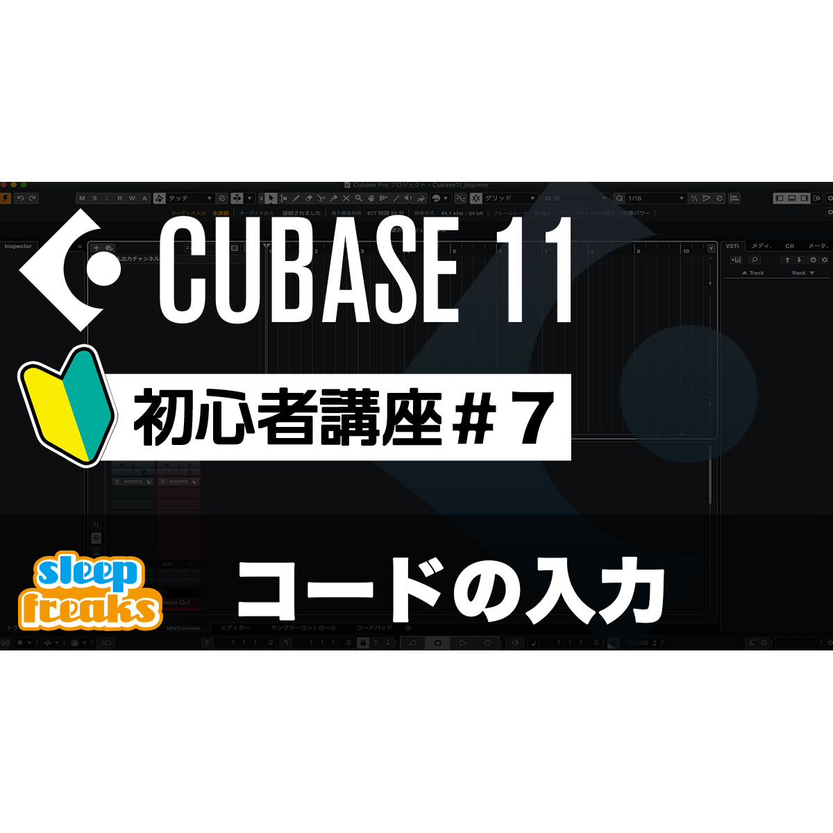 Cubase 11 Beginner Tutorial 7: Entering Chords