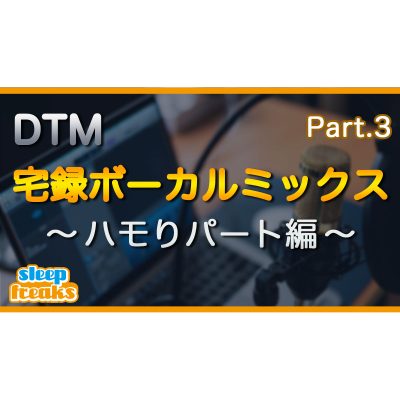 DTM-VO-Mix-3-eye