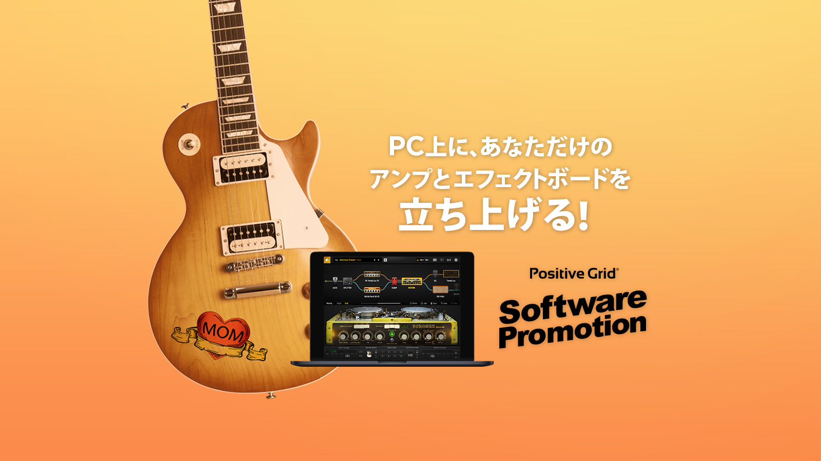 【最大66%OFF】定番のアンプシミュレーター BIASシリーズがセール中!