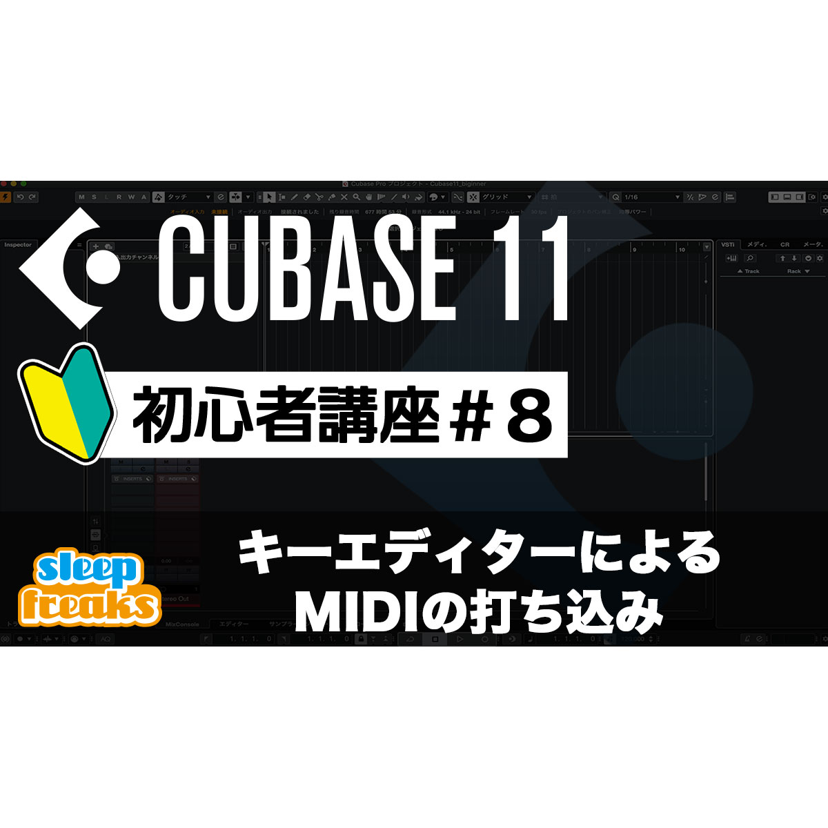 Cubase 11 Beginner Tutorial 8: Programming MIDI in the Key Editor
