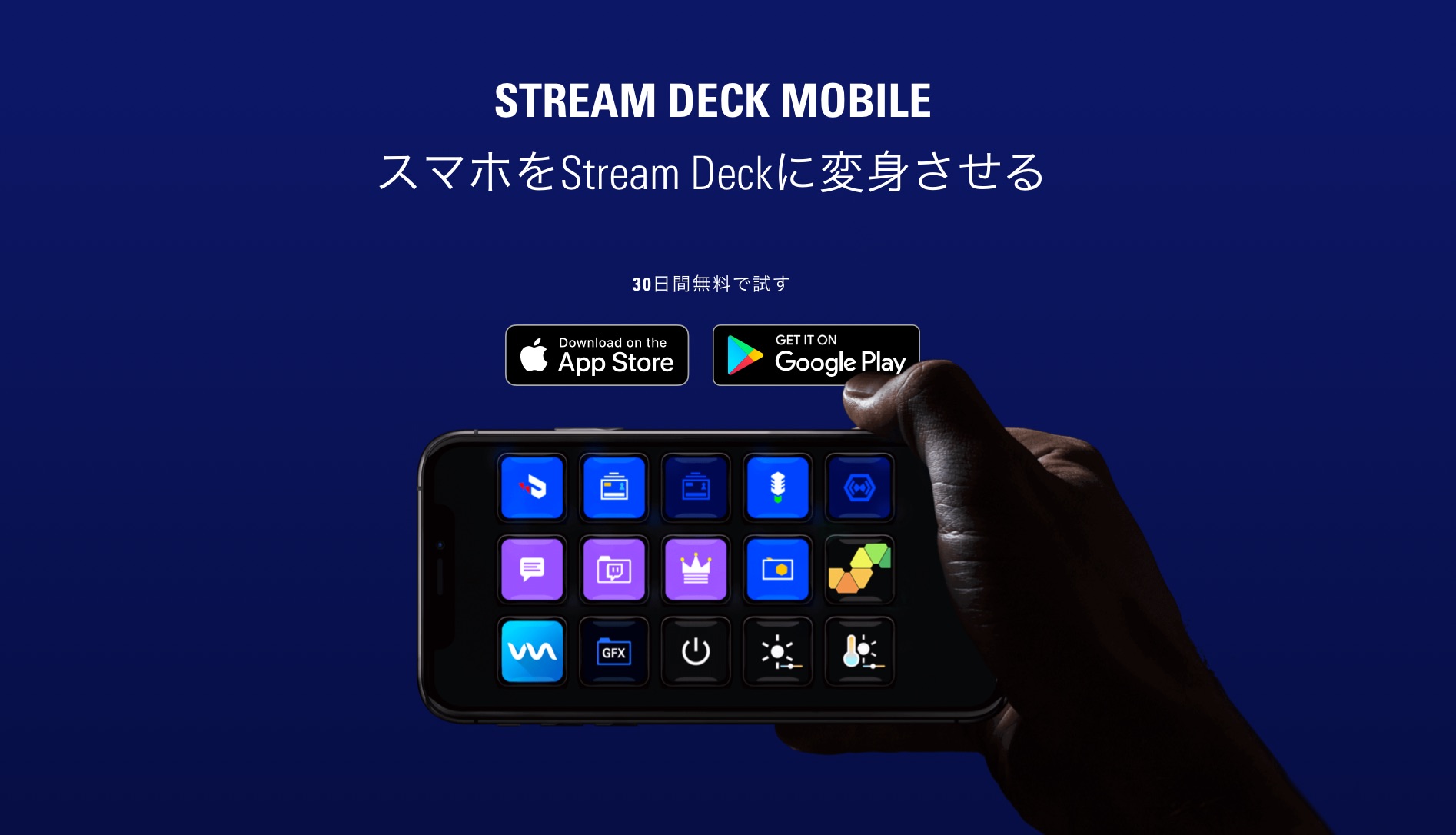 Stream_Deck_Mobile