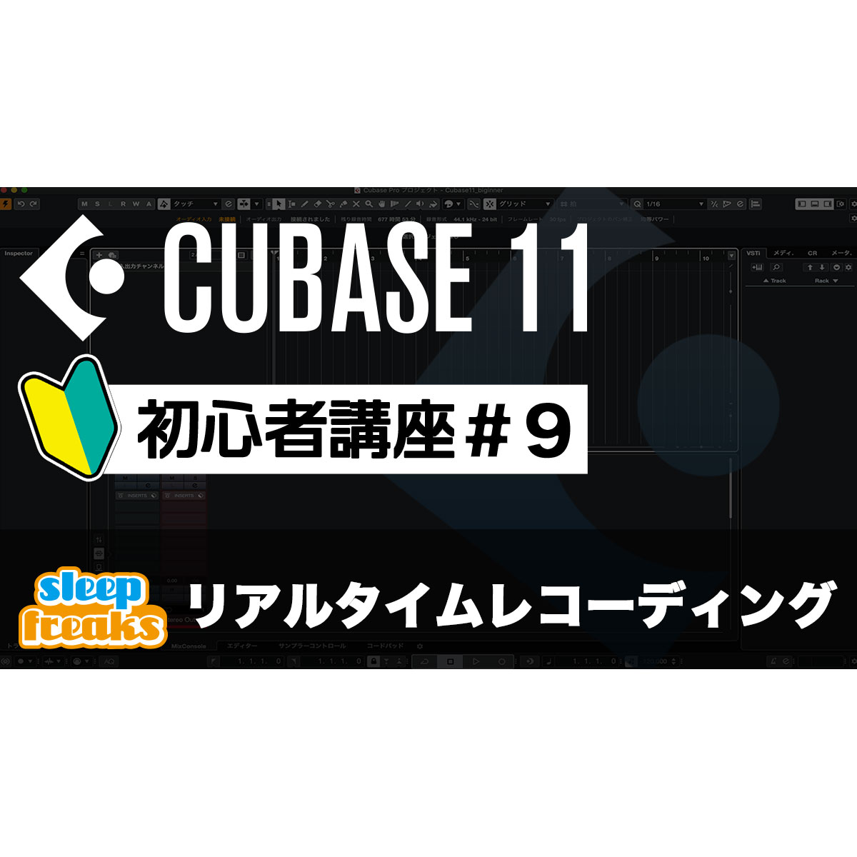 Cubase 11 Beginner Tutorial 9: Real-Time MIDI Recording