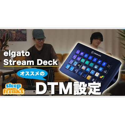 DTM-elgato-Stream-Deck-eye