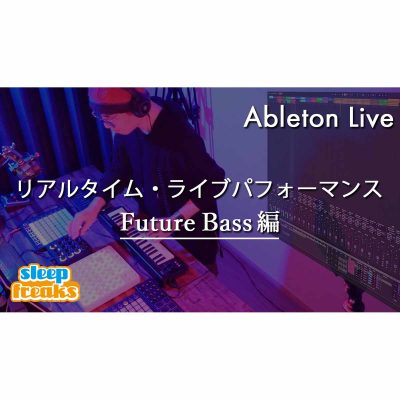 Ableton-Live-Live-Performance-Future-Bass_eye3