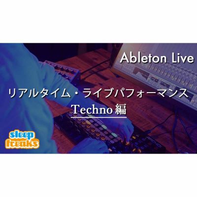 Ableton-Live-Live-Performance-Techno_eye