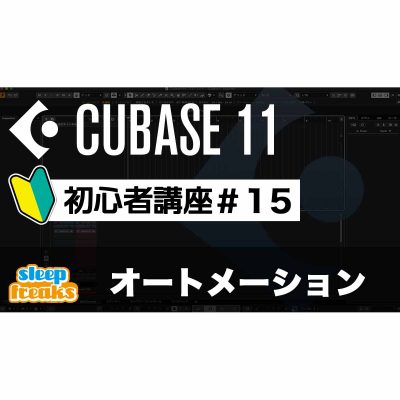 Cubase-Beginner-15-eye