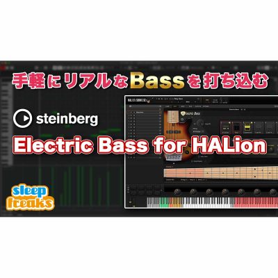 Steinberg-Electric-Bass-for-HALion-eye