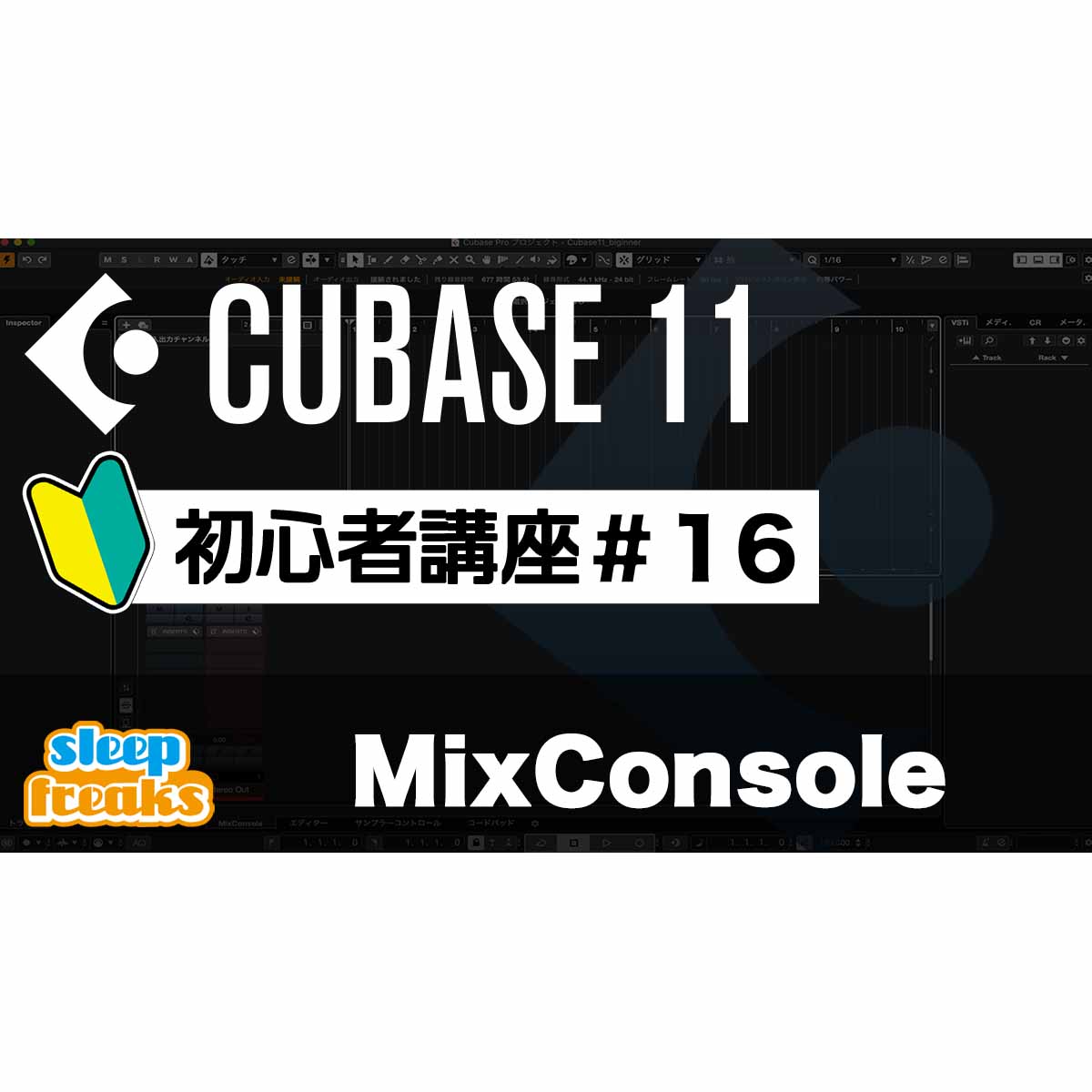 Cubase 11 Beginner Tutorial 16: MixConsole