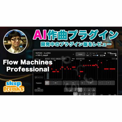 Flow-Machines-Professional_eye