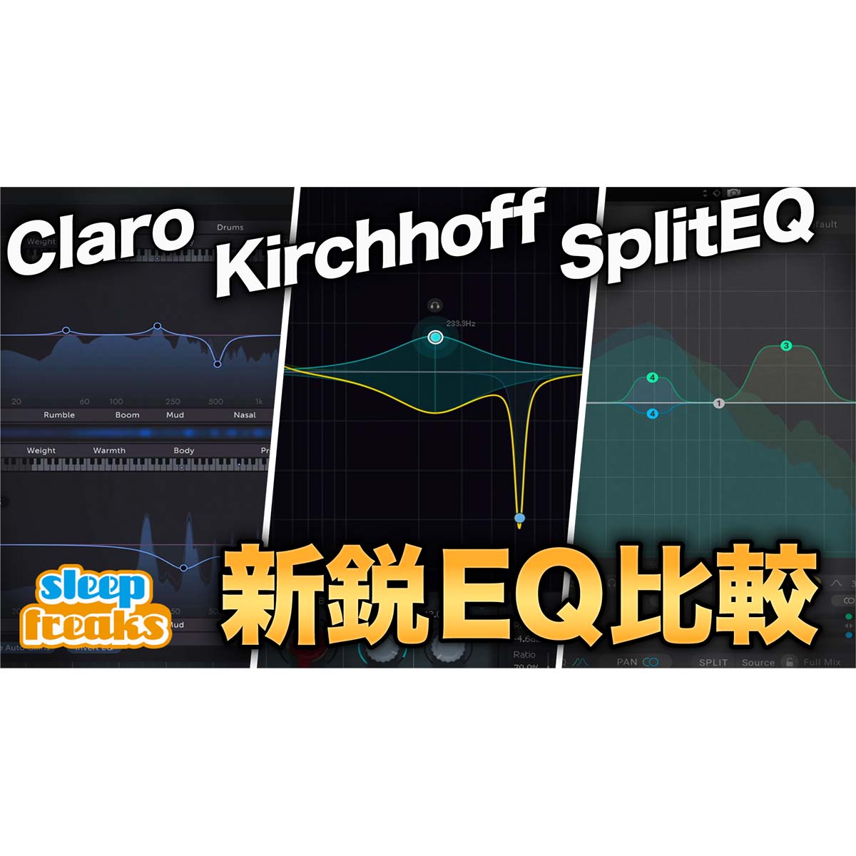 Claro, Kirchhoff-EQ & SplitEQ: Comparing Three Innovative Equalizers