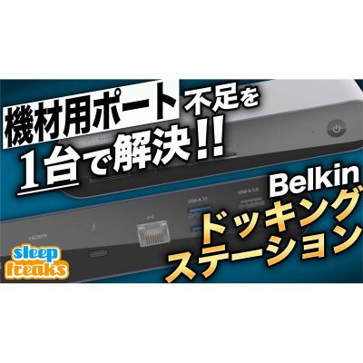 Belkin CONNECT Pro Thunderbolt 4 12-in-1 Dock-eye