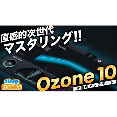 iZotope_Ozone10_eye