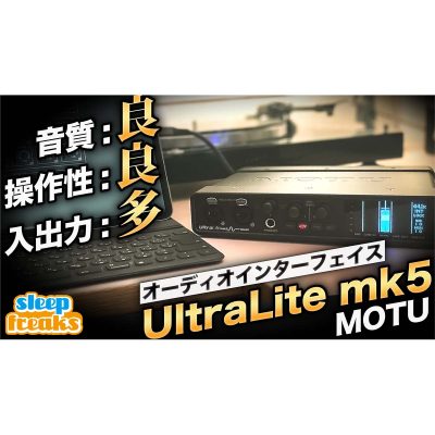 UltraLite-mk5-eye