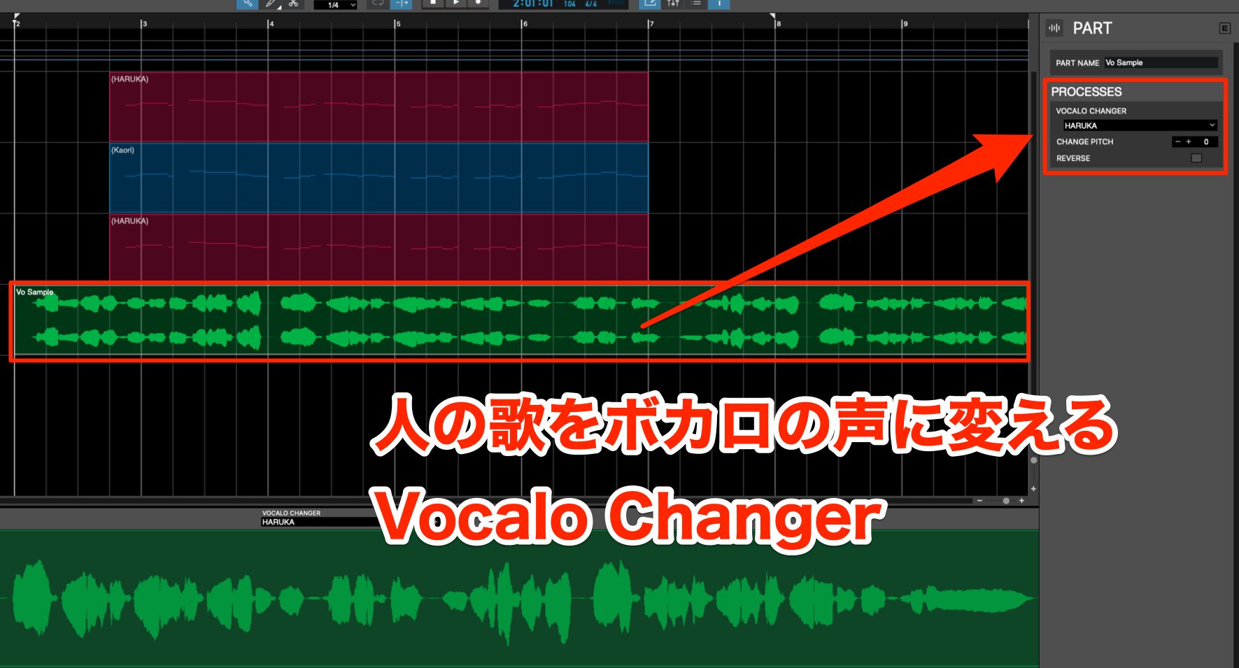 Vocalo Changer