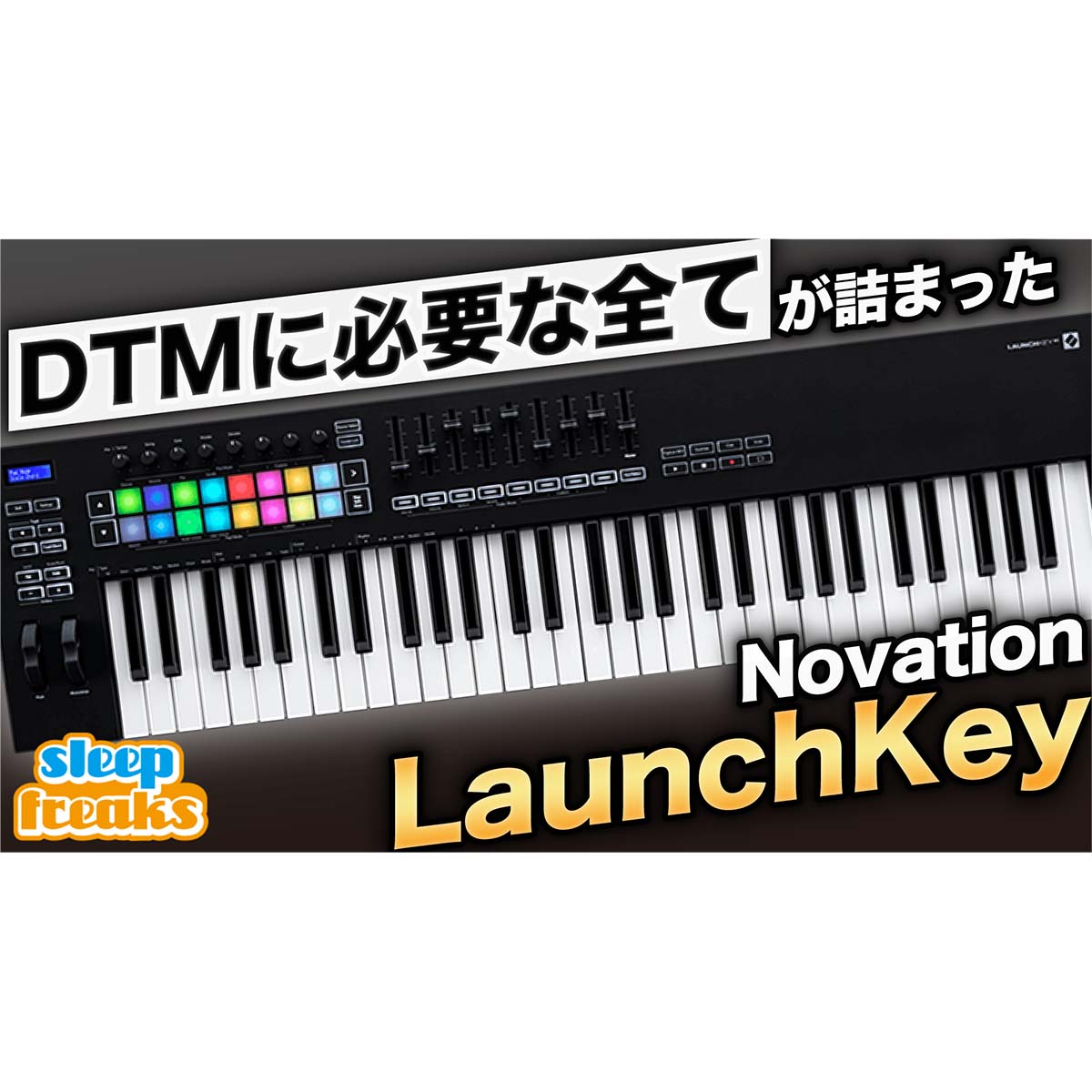 LaunchKey-Novation-eye.jpg