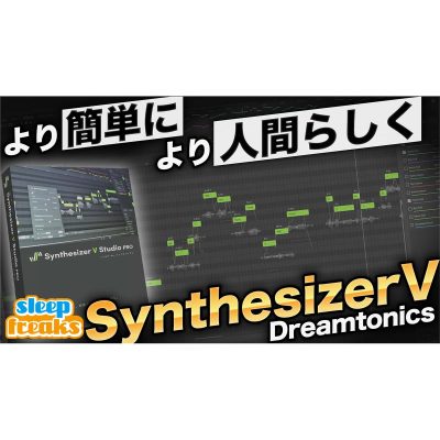 SynthesizerV-eye
