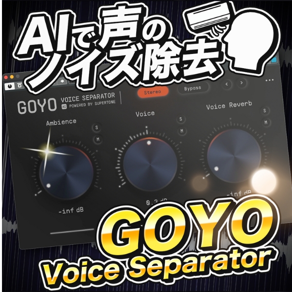 GOYO Voice Separator Beta: AI Voice and Noise Separation (2023 Review)