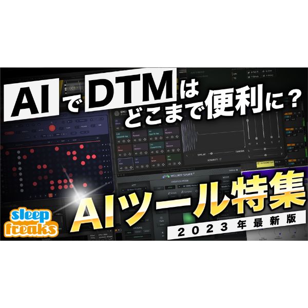Tracktion『SH-20 & Suitcase in a Box』無料のサンプラー