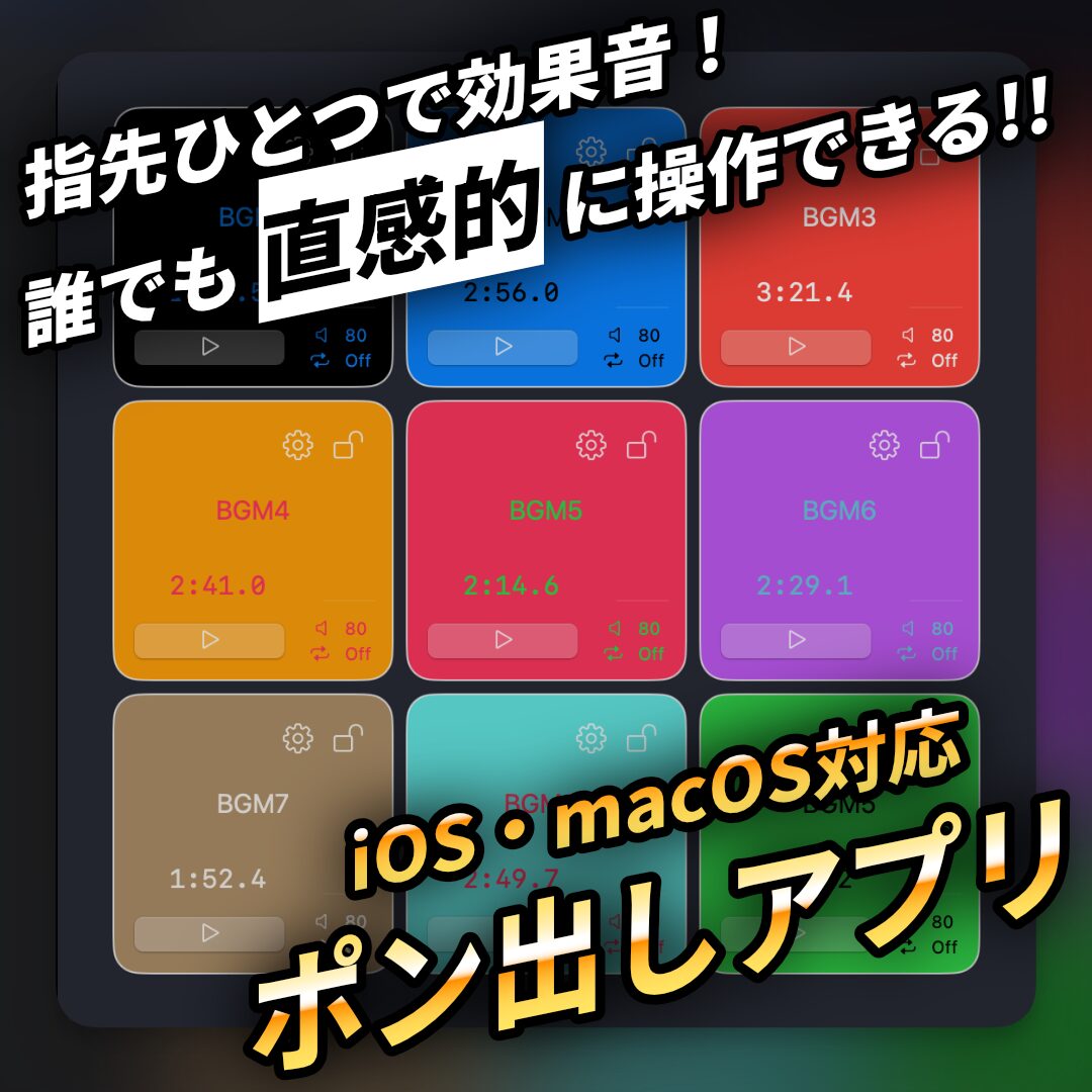 Pondashi: A Soundboard App for Live Shows, Streams, and Events