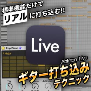 DTM初心者でも作曲ができる「Sleepfreaks」