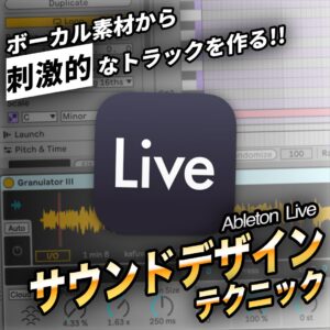 DTM初心者でも作曲ができる「Sleepfreaks」