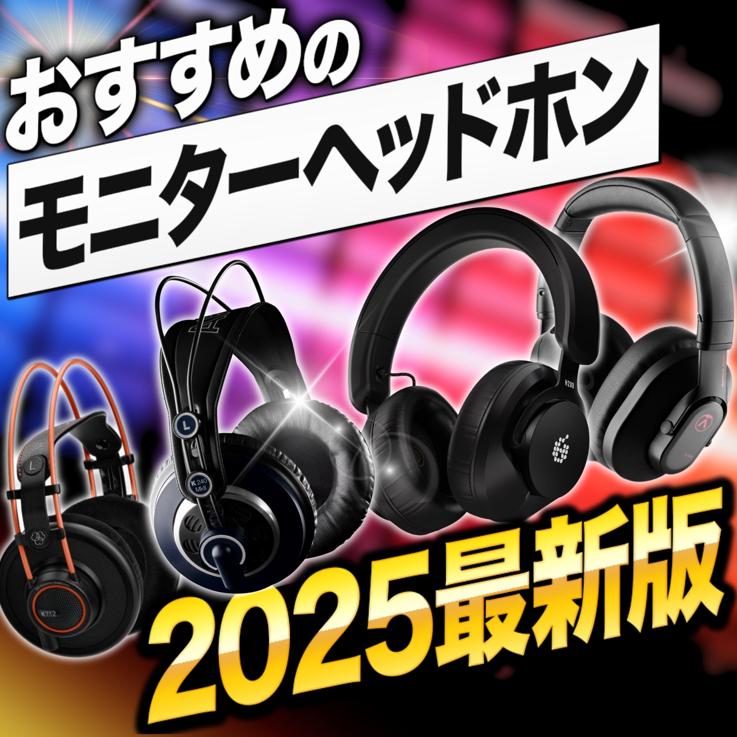 7. Choosing Studio Headphones in 2025: Entry-Level, Standard and High-End Picks