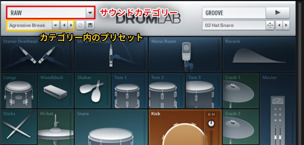 DrumLabの使い方 【Native Instruments】