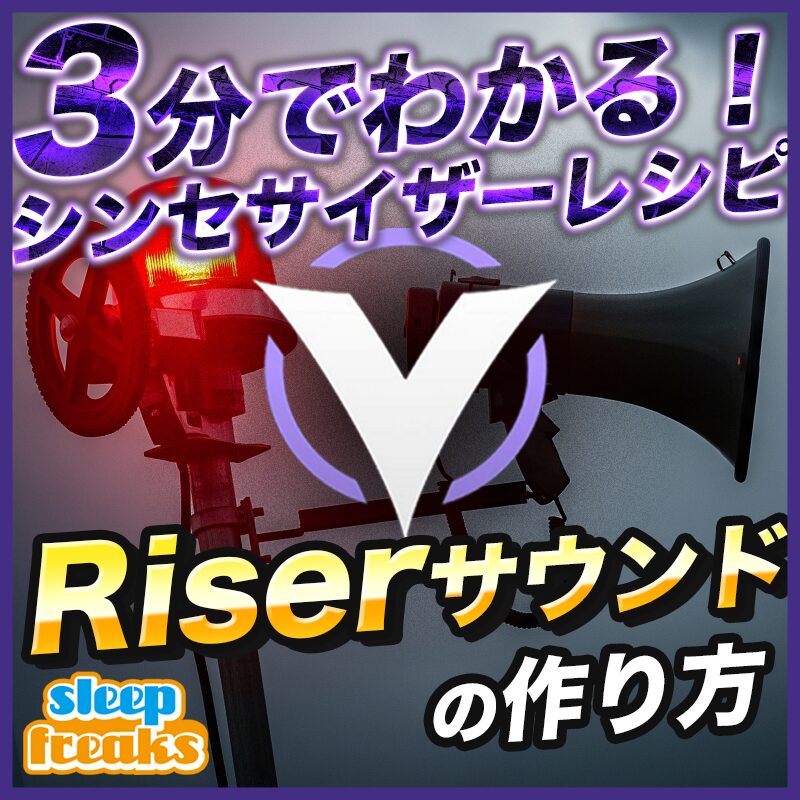 How to Make a Riser and Uplifter in Vital | Free Synth Recipe #2
