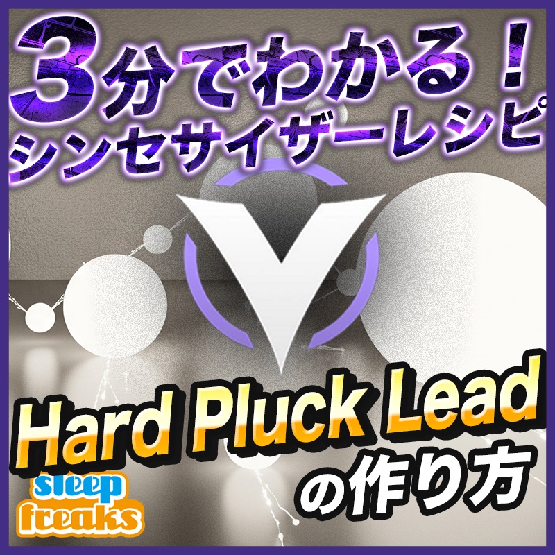 #4 Hard Pluck Lead: Make a Melodic Techno Staple with Free Vital