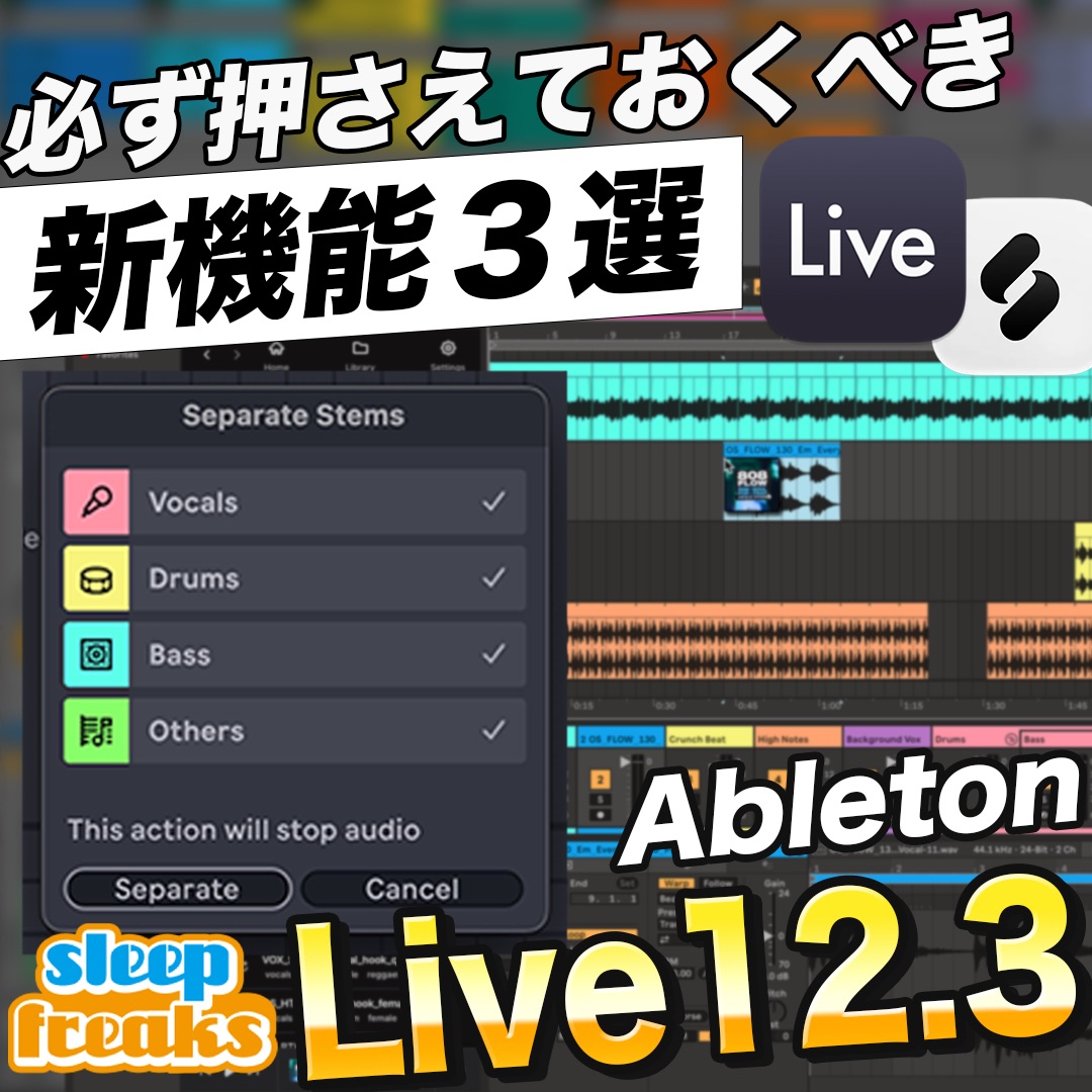 Ableton Live 12.3 Public Beta: Three New Features to Explore