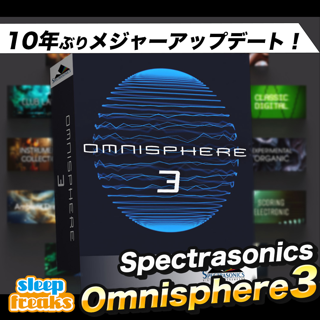 Omnisphere 3: What’s New in the First Major Update in 10 Years