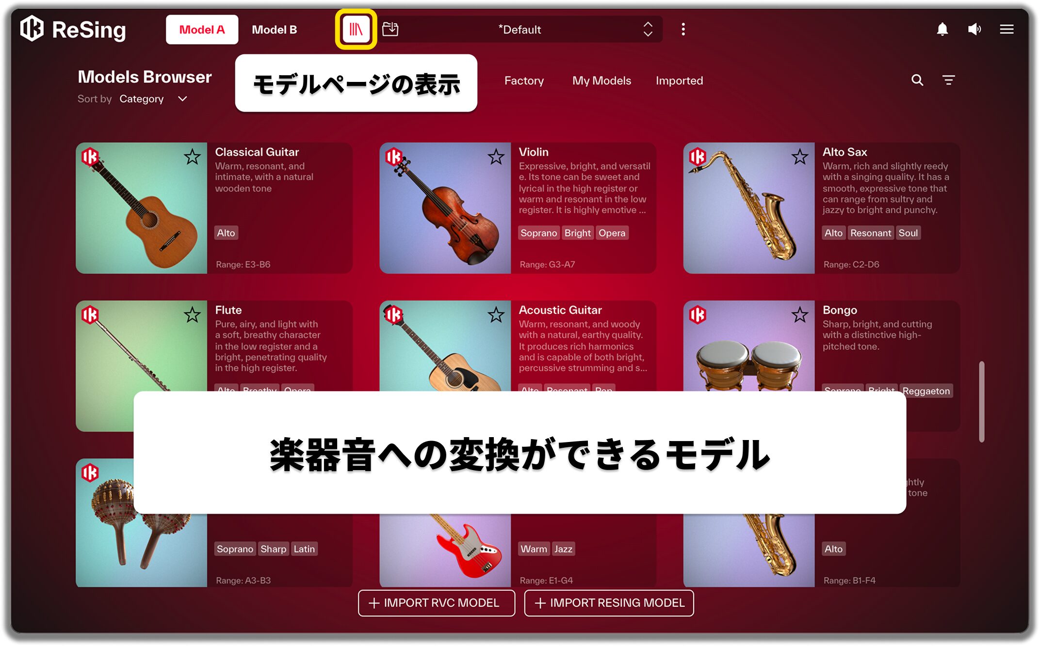 ReSing_Instrument_Model2