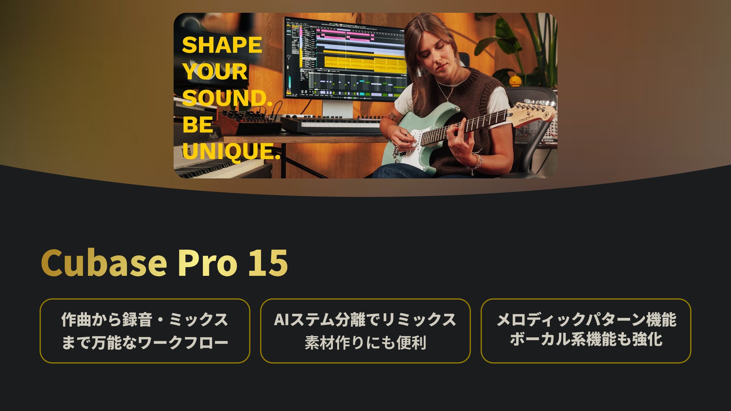 Cubase Pro 15